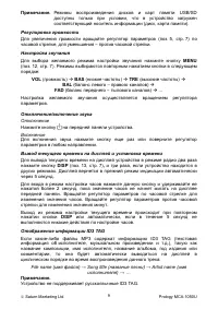 Страница 9
