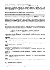 Страница 12