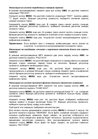 Страница 15