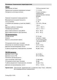 Страница 16