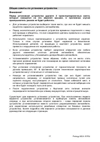 Страница 17