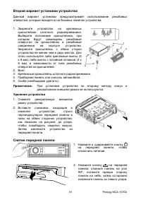 Страница 19