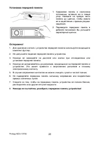 Страница 20