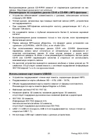 Страница 23