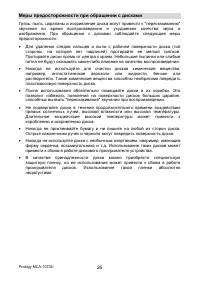 Страница 26
