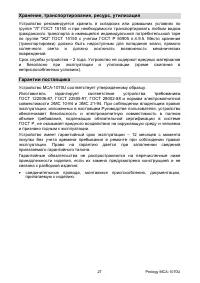 Страница 27