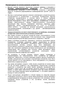 Страница 5