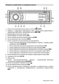 Страница 7