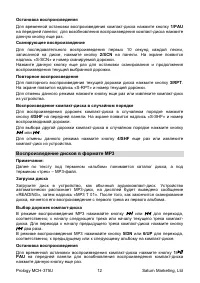 Страница 12