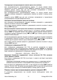 Страница 13