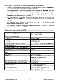 Страница 15