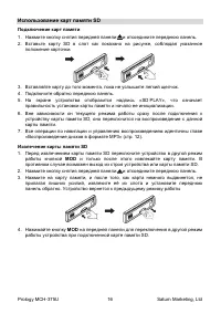 Страница 16