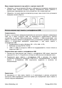 Страница 17