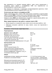 Страница 18