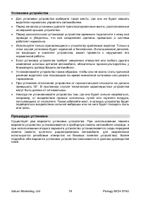 Страница 19