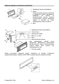 Страница 20