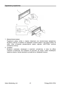Страница 21