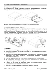 Страница 23