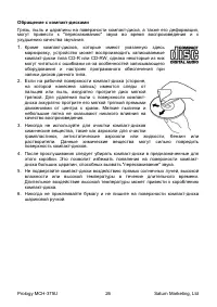 Страница 26