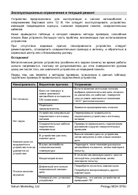 Страница 27