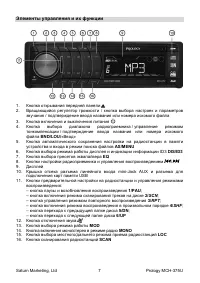 Страница 7
