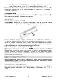 Страница 9