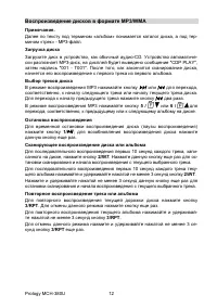 Страница 11