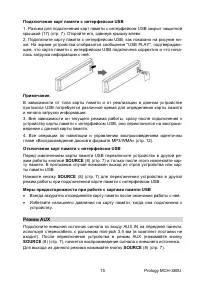 Страница 14