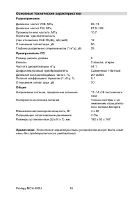 Страница 15