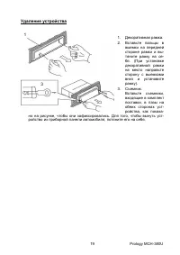 Страница 18