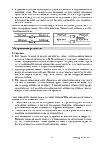 Страница 22