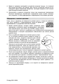 Страница 23