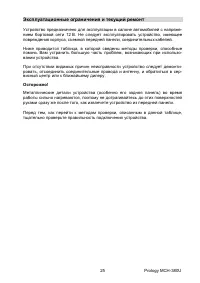 Страница 24
