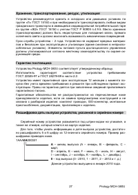 Страница 26