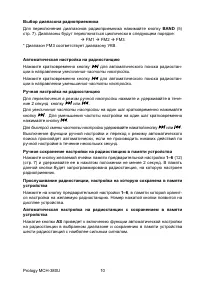 Страница 9