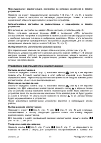 Страница 11