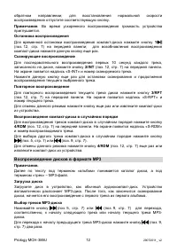 Страница 12
