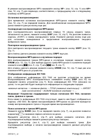 Страница 13