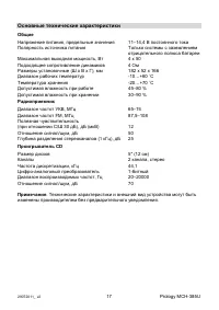 Страница 17