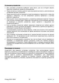 Страница 18