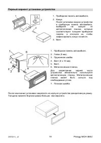 Страница 19