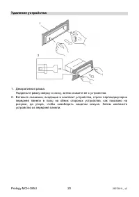 Страница 20