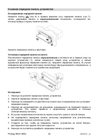 Страница 22