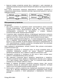 Страница 24