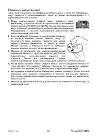 Страница 25