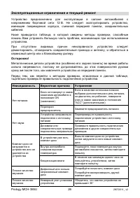 Страница 26