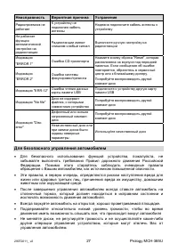 Страница 27