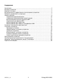 Страница 3