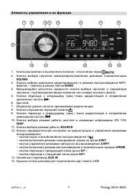Страница 7