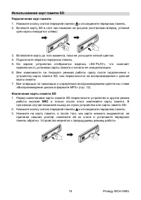 Страница 14